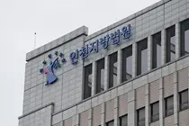 중증 장애인 5개월간 228차례 폭행…센터 종사자 징역 4년