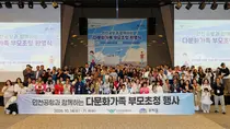 인천공항공사, 다문화가정 부모 50명 초청…한국 정착·가족 교류 지원