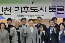 인천시 수송부문 탄소감축 59.8%가 친환경 운전문화…“교통체계 전환 필요”
