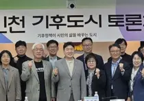 인천시 수송부문 탄소감축 59.8%가 친환경 운전문화…“교통체계 전환 필요”
