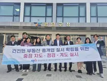 검단구, 신도시 부동산 중개업소 합동 점검…전세사기 예방 나서