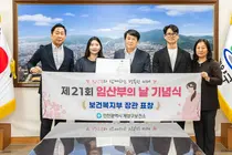 계양구, 임산부 건강지원·배려문화 확산 공로…복지부 장관표창