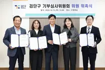 검단구 기부심사위 출범…민간 기탁금품 심사체계 마련