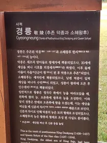 [조수진의 보이는 것 너머] 왕보다 화려한 왕비의 능, 서오릉 경릉(敬陵)에서 만난 인수대비