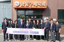 남동구의회 기획행정위, 문화·체육기관 운영 점검…현장 의견 청취