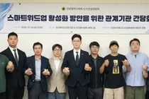 검단 스마트위드업 50만㎡ 개발 돌파구 찾는다…산업용지 조정·생활 인프라 확충 논의