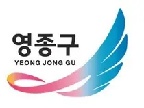 영종구, 은행나무 209주 열매 집중 수거…통학로·버스정류장 우선 정비