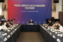 박찬대 시도지사협의회장 “지방재정 위축 안 돼”…국세·지방세 비율 개선 촉구
