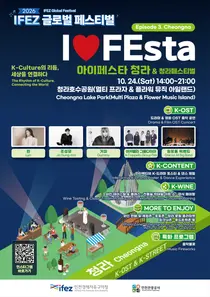 청라호수공원서 OST 스타 총출동…공연·와인·불꽃으로 가을밤 채운다