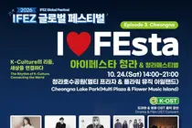청라호수공원서 OST 스타 총출동…공연·와인·불꽃으로 가을밤 채운다