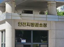 인천 구월동 흉기난동 피해자에 5350만원 긴급 지원…피해자 8명 국선변호사 선정