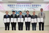 인천글로벌캠퍼스·제물포구, 지역 교육 발전·글로벌 인재 양성 협력