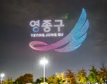 영종구 출범 후 첫 구민 축제 ‘영ONE 페스티벌’ 성료…지역 예술·상권·청년 콘텐츠 한자리에