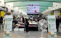 인천터미널역서 지역 농특산물 직거래장터…시중가보다 최대 30% 저렴