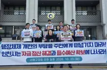 서해구의회 “검단구 정산금 648억원 조속히 해결해야”…인천시에 중재·긴급지원 촉구