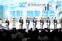 인천 기능경기대회 종합 10위…전년보다 4계단 상승