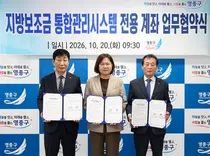 영종구 지방보조금 계좌 선택권 확대…새마을금고·신협 추가