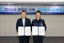 인천시·11개 군·구 공무직 임금협약 타결…기본급 3.5% 인상·호봉 상한 확대