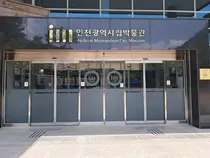 인천시립박물관대학, 역사 속 인물로 인간의 선택과 권력 읽는다