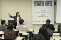 장애인시설 학대 의심 때 어떻게 대응하나…인천, 신고·현장대응 지침서 발간