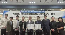 부평구자원봉사센터·미추홀신협, 지역사회 공헌 협력…인적·물적 자원 연계
