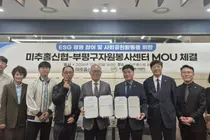 부평구자원봉사센터·미추홀신협, 지역사회 공헌 협력…인적·물적 자원 연계