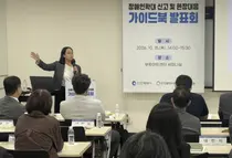 장애인시설 학대 의심 때 어떻게 대응하나…인천, 신고·현장대응 지침서 발간