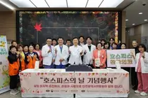 인천의료원, 호스피스 인식 개선 행사…환자·가족 돌봄 중요성 알려