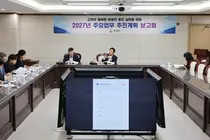 옹진군, 2027년 주요업무 점검…민선 9기 공약 실행계획 구체화