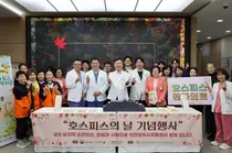 인천의료원, 호스피스 인식 개선 행사…환자·가족 돌봄 중요성 알려
