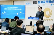 인천시, ‘지나가는 도시’ 탈피 선언…문화·주거·교통 잇는 공간 혁신 추진