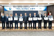 인천본부세관, AEO 기업 10곳 공인…포스코인터내셔널 최고등급 AAA로 상향