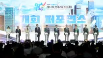 인천 기능경기대회 종합 10위…전년보다 4계단 상승