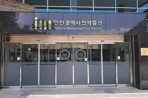 인천시립박물관대학, 역사 속 인물로 인간의 선택과 권력 읽는다