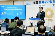 인천시, ‘지나가는 도시’ 탈피 선언…문화·주거·교통 잇는 공간 혁신 추진