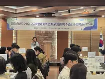 인천 고교생 2100명, 대학·전문기관서 진로 탐색…117개 강좌 운영