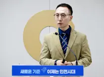 인천시, 군·구 평가에 협업체계 도입…상사업비 22억원으로 확대