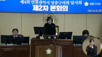 영종구의회, 조례안 7건·동의안 2건 원안 가결…행정사무감사 9일간 실시