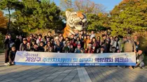 계양구 주민자치 역량 강화 워크숍…동별 우수사례 공유