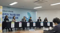인천 공공기관 성별임금격차, 고위직·50대서 두드러져…전담체계 제안