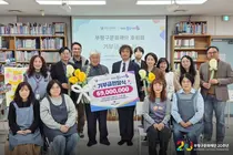 부평구문화재단 후원회, 지역 문화사업에 6,900만원 지원