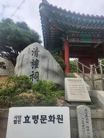 [조수진의 보이는 것 너머] 태종은 왜 효령을 건너뛰었을까-청권사(淸權祠)에서