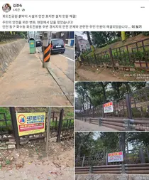김경숙 미추홀구의원, 화도진공원 안전 민원 해결…흙막이·안내 표지판 설치