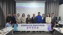 인천시의회 문화복지위, 부산 관광·문화 현장 점검… 2027년 예산 심사에 반영