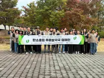 제물포구시설관리공단, 용현 갯골 유수지 환경정화…탄소중립 실천 앞장