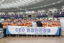 이현빈 남동발전 사장, 영흥발전본부 찾아 현장 안전경영 강화