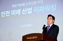 인천, 경제성장률 5% 목표…바이오·AI·청정에너지로 산업구조 재편