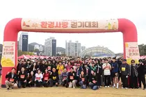 연수구민 1,200여 명 승기천 걸었다…꿈이음길 따라 환경보전 의미 되새겨