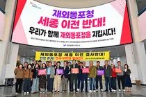 연수구, 재외동포청 송도 존치 범구민 서명운동 추진