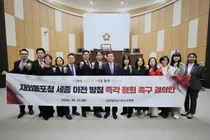 연수구의회, 재외동포청 세종 이전 철회 촉구…“송도 존치·독립청사 대책 마련해야”